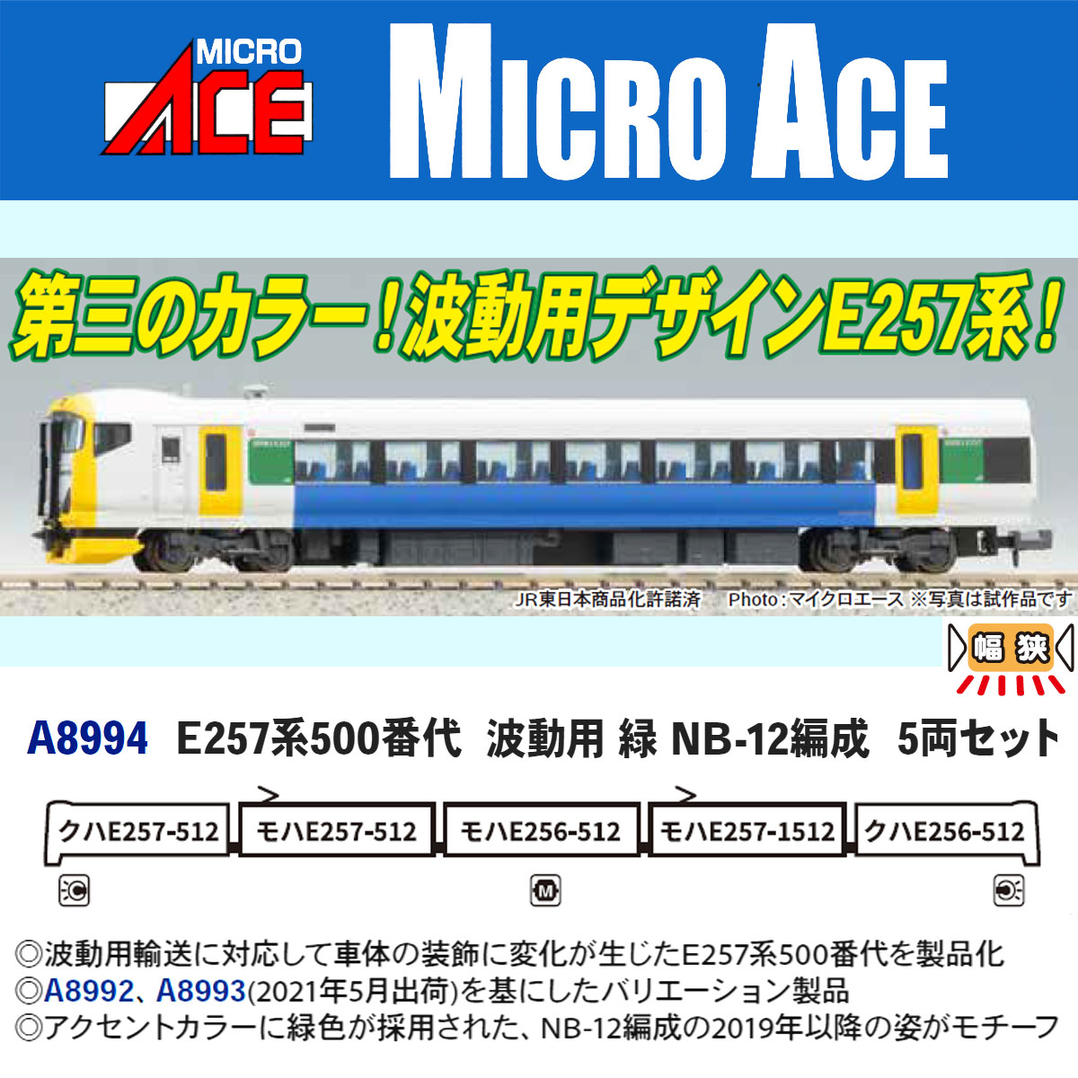 KATO 10-1282 E257系500番台5両基本セット 楽天市場】E257系500