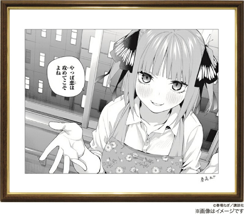 五等分の花嫁 複製原画