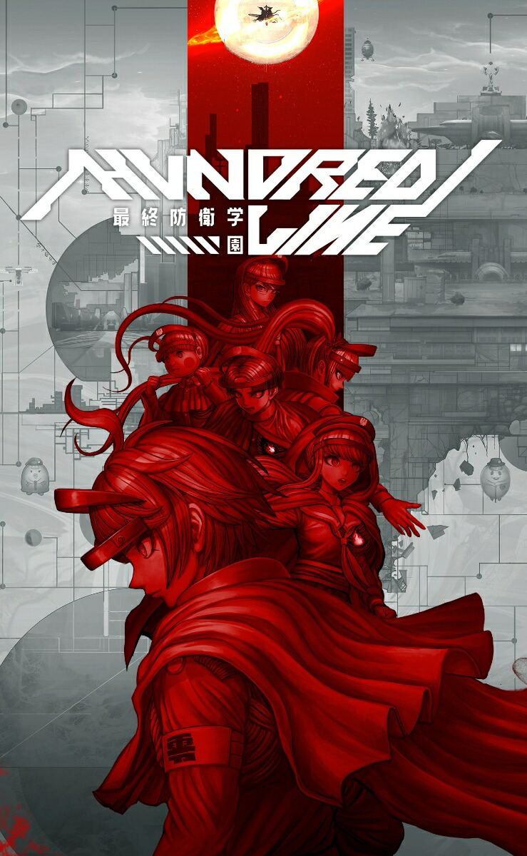 HUNDRED LINE 最終防衛学園 楽天ブックス特典布ポスターキーホルダー