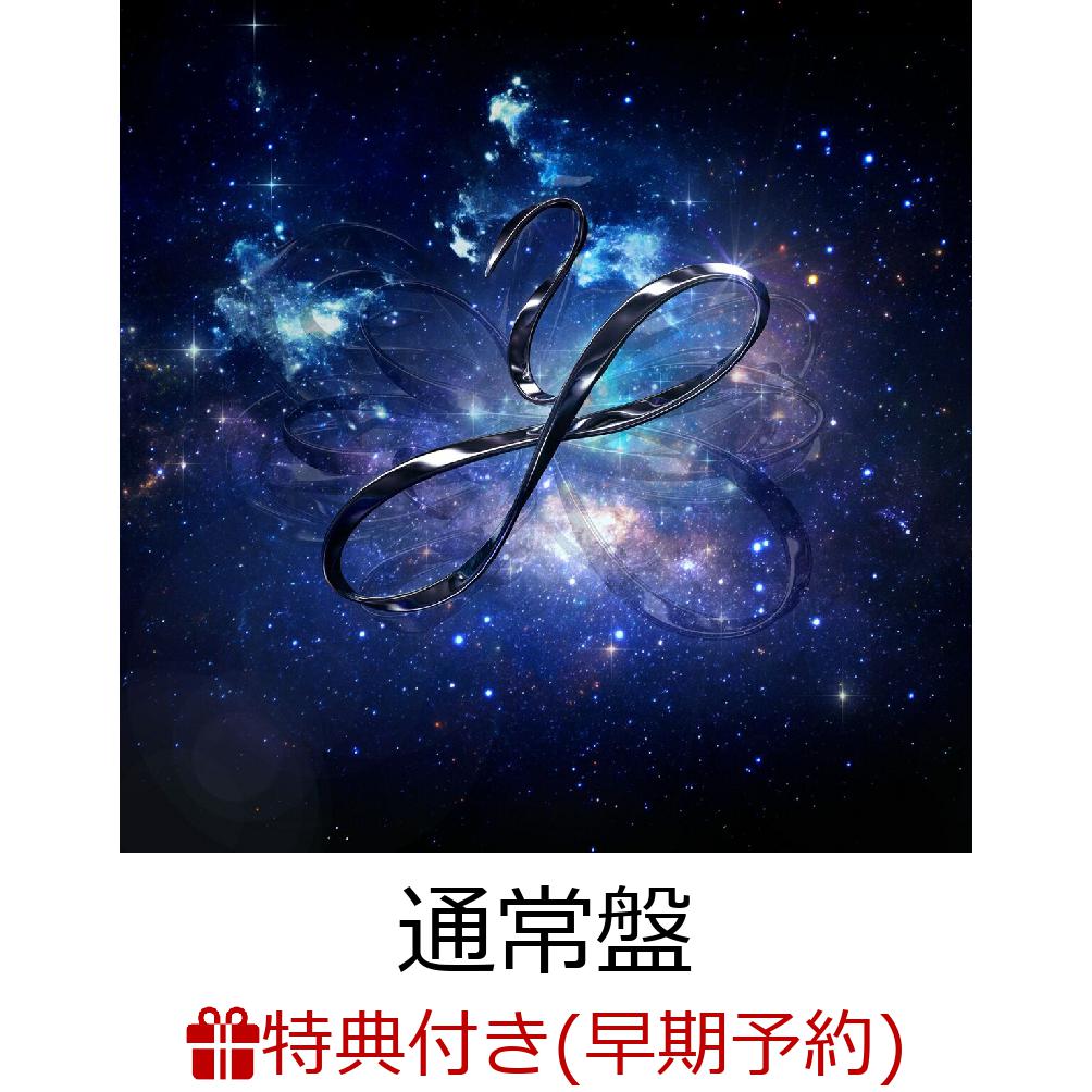 楽天ブックス: 【楽天ブックス限定先着特典+早期予約特典