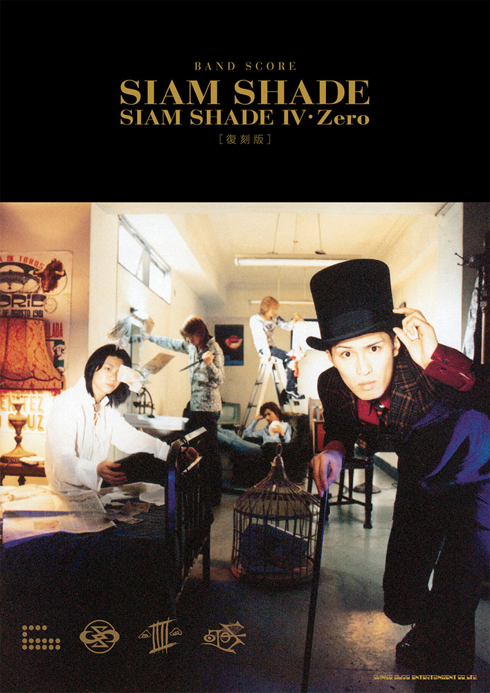 マ*サ様 SIAM SHADE The Ultimate Fight Serie