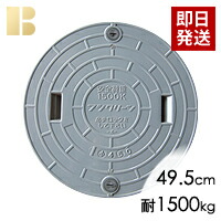 楽天市場】フジクリーン蓋ブラック(直径65.0cm耐荷重500kg) / Φ600