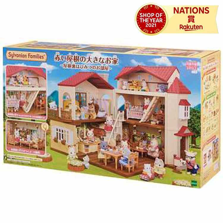 シルバニアファミリー40年前 レア 入手困難 ドールハウス ごっこ