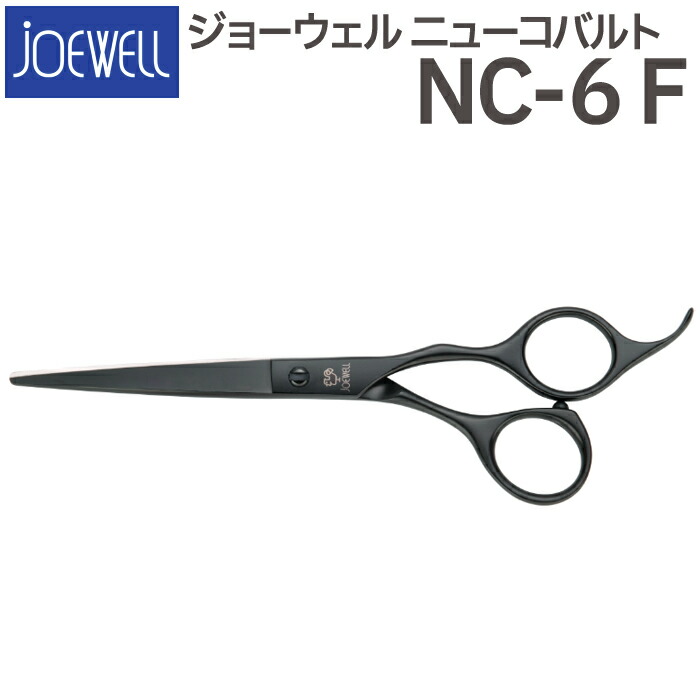 楽天市場】散髪 ハサミ 東光舎 JOEWELL ニューコバルト NC-5（5.0