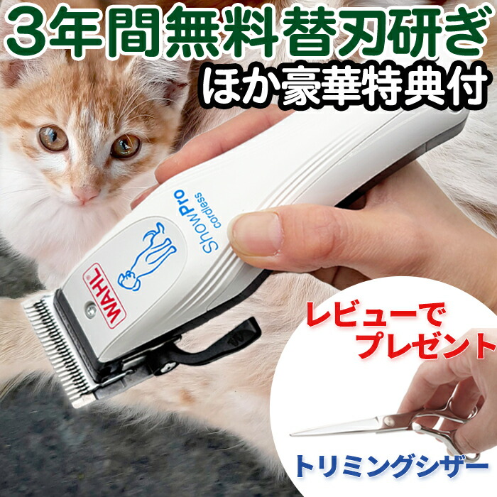 楽天市場】WAHL Super Trim スーパートリム 犬用バリカン 犬 バリカン