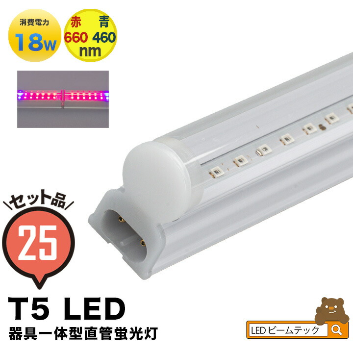 植物育成用 LED照明 3ピンコネクタ 新品未開封10本/ケース+電源
