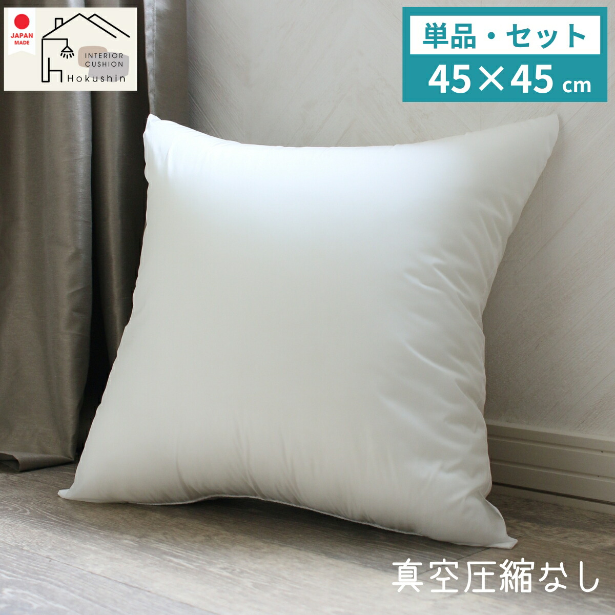 楽天市場】ヌードクッション 肉厚 60×60 日本製 東レFT綿使用