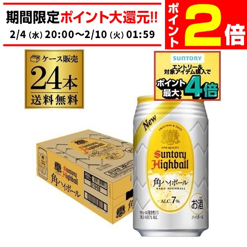 楽天市場】送料無料 サントリー プレミアムハイボール 山崎 芳醇な香り