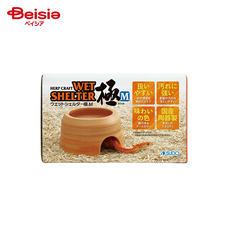 楽天市場】◇スドー ウエットシェルター極 M | ウェットシェルター