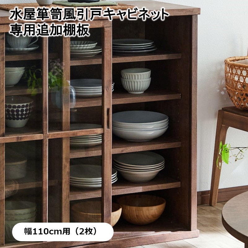 楽天市場】【店内ほぼP5倍! ~2/11 23:59】[専用パーツ] 水屋箪笥風