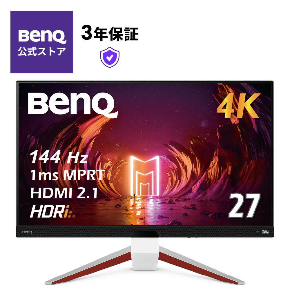 楽天市場】【BenQ公式店】BenQ ベンキュー MOBIUZ EX2710Q ゲーミング