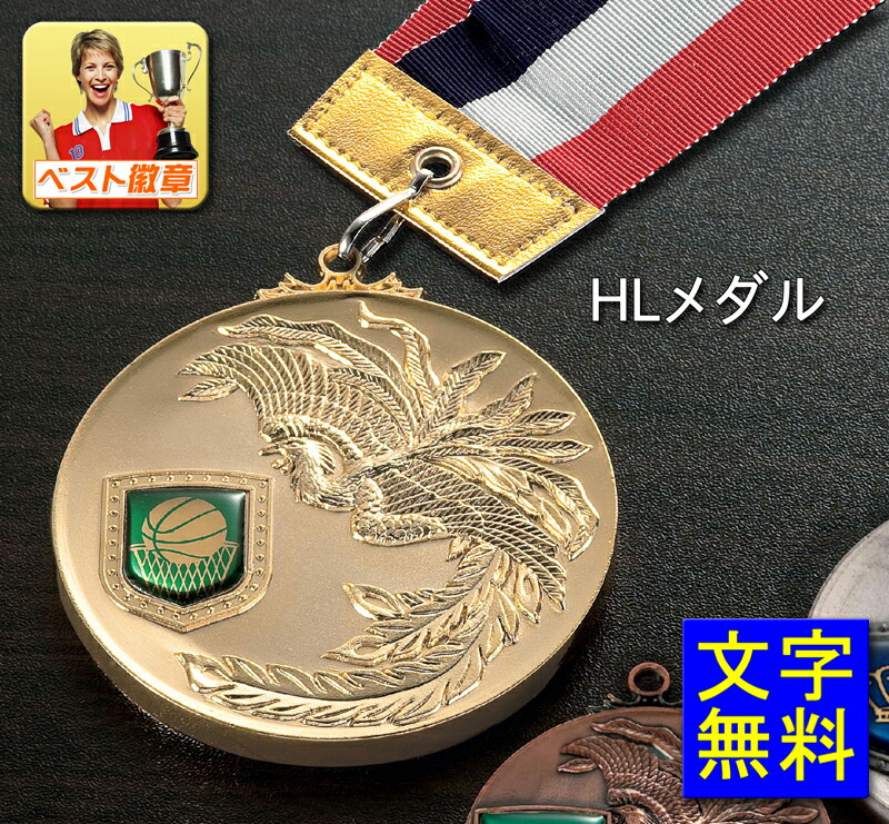 楽天市場】メダル 径52mm レーザー文字無料 表彰メダル 金・銀・銅