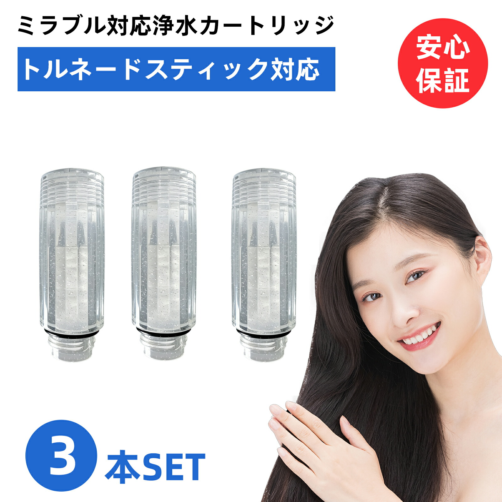 楽天市場】【改良型・互換品】トルネードスティック ミラブル