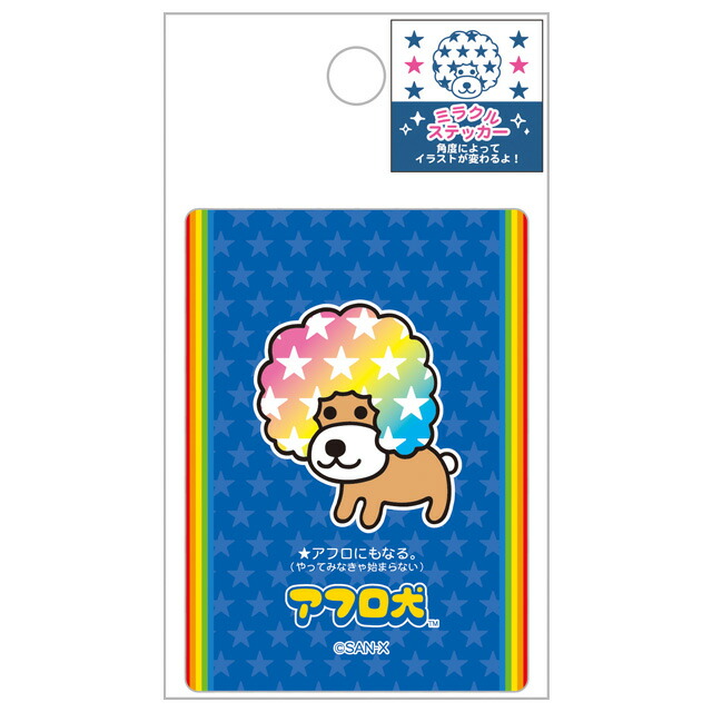 小屋犬 サンエックス 筆箱 ペンケース 52-888639.jpg