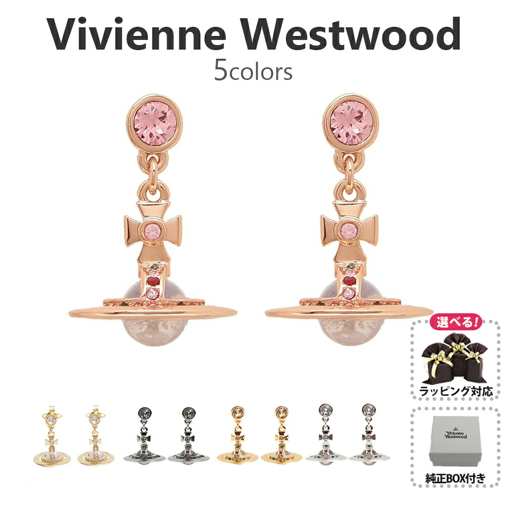 楽天市場】ヴィヴィアンウエストウッド ピアス Vivienne Westwood