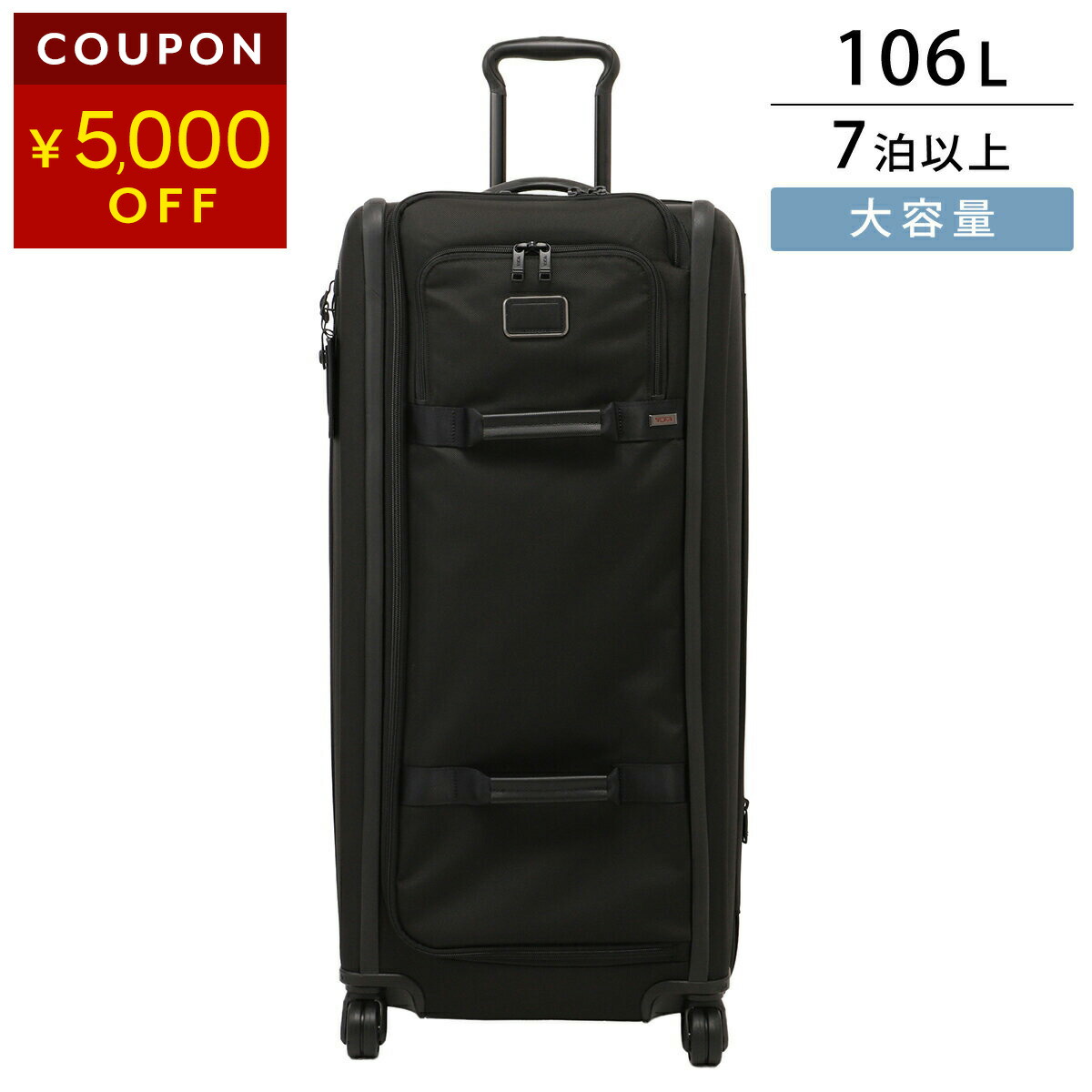 楽天市場】トゥミ キャリーケース TUMI アルファ 02203403D/ 148643