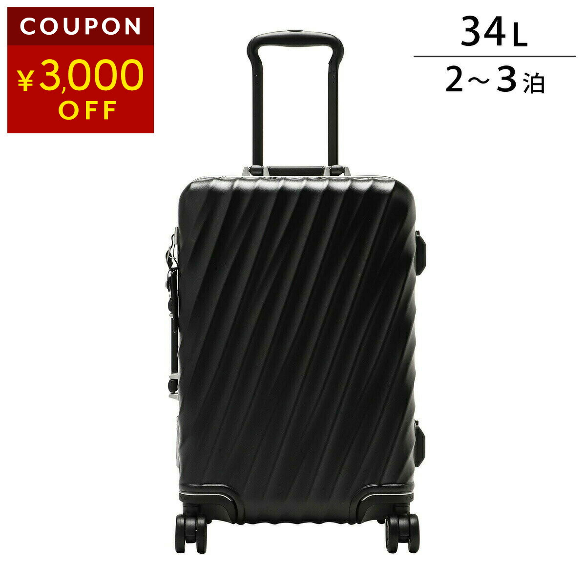 楽天市場】トゥミ キャリーケース TUMI ナインティーンディグリー