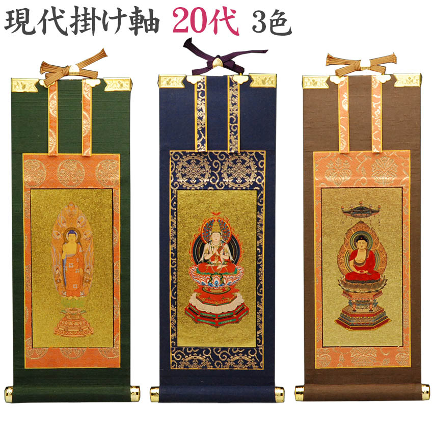 仏心 掛軸 墨書 金色装飾 掛け軸や骨董品の販売・買取なら株式会社縁［