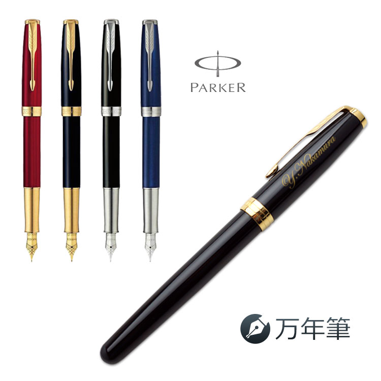 楽天市場】名入れ 万年筆 IM GT CT 万年筆（細字） PARKER パーカー