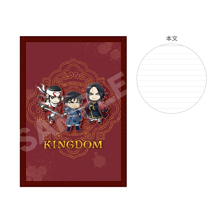 楽天市場】キングダム 5インデックスクリアファイル A4 ミニキャラ柄