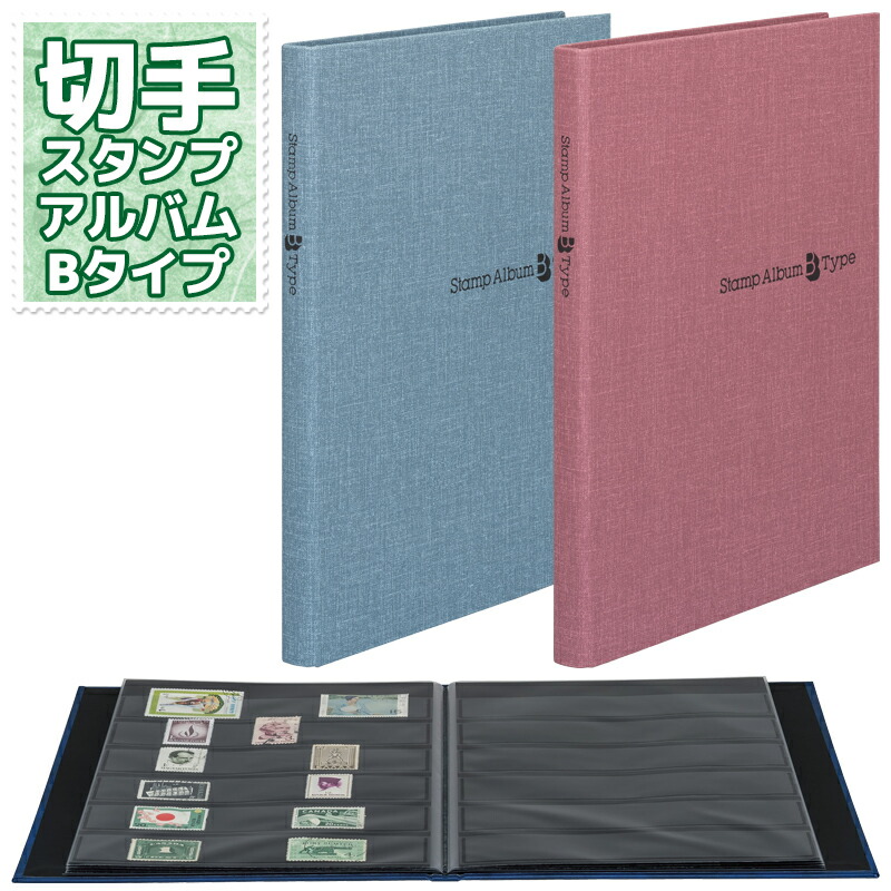 楽天市場】テージー スタンプアルバム Bタイプ A5サイズ S型 5段
