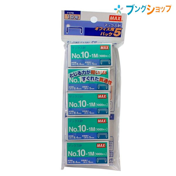 楽天市場】マックス 大型ホチキス マックス針 NO.3-10MM MAX max まっ