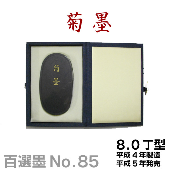 楽天市場】【お買い物ﾏﾗｿﾝ☆ﾎﾟｲﾝﾄ最大10倍】【百選墨】空山無人水流花