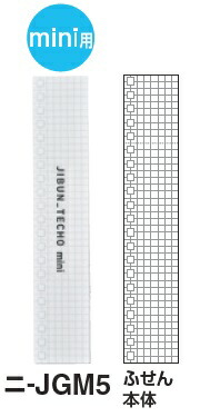 楽天市場】コクヨ ジブン手帳Goods テンプレート ＜プランVer.＞ ニ