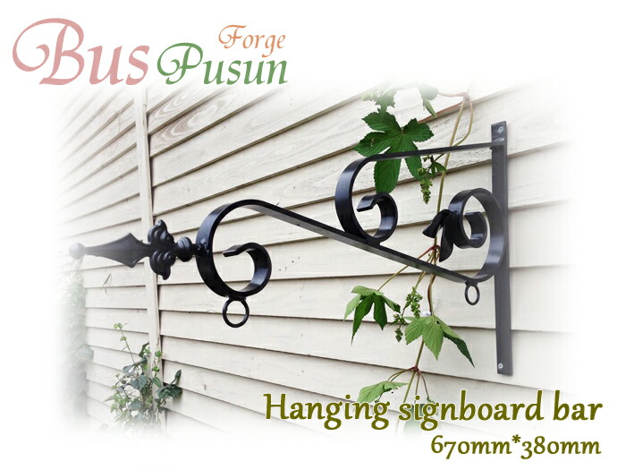 楽天市場】【日本製】Lサイズの大きな看板吊り下げブラケット”bace5