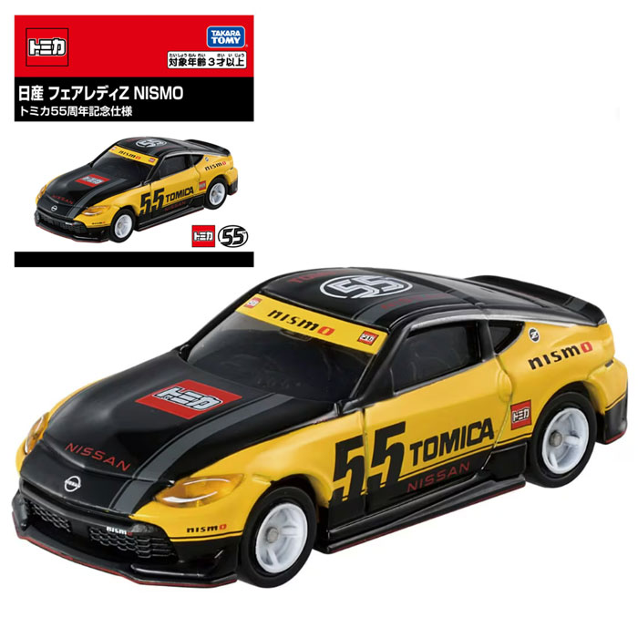 楽天市場】特注トミカ トイザらスオリジナル 日産 フェアレディZ