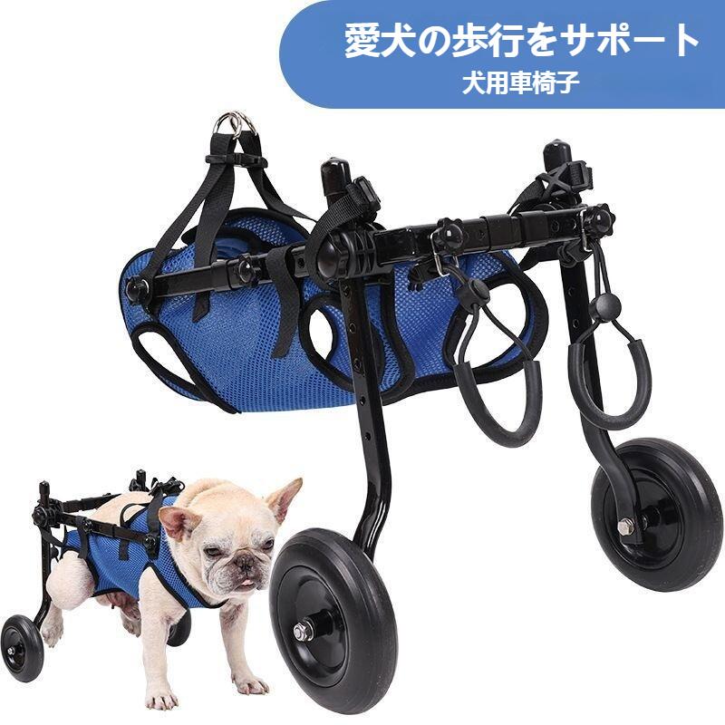 楽天市場】犬用車椅子 犬の歩行補助具 ペット歩行器 歩行補助 軽量 犬