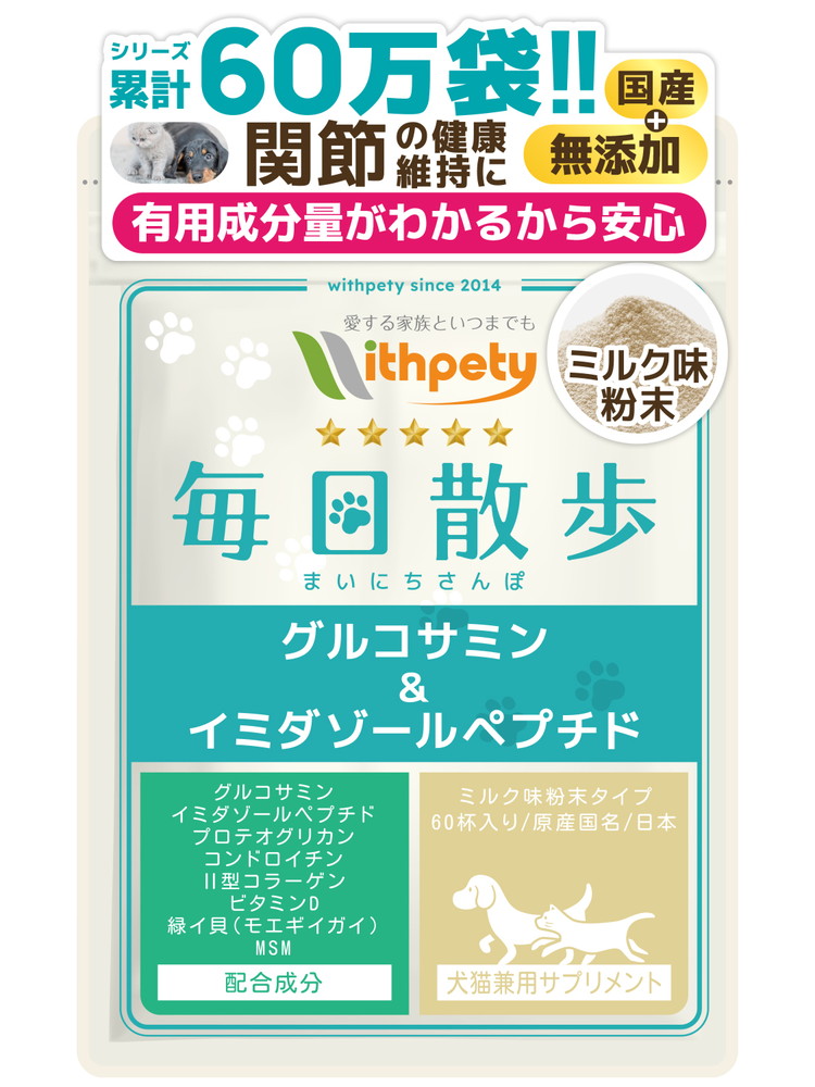 楽天市場】【初回限定半額キャンペーン】（犬猫兼用サプリ）（腎臓