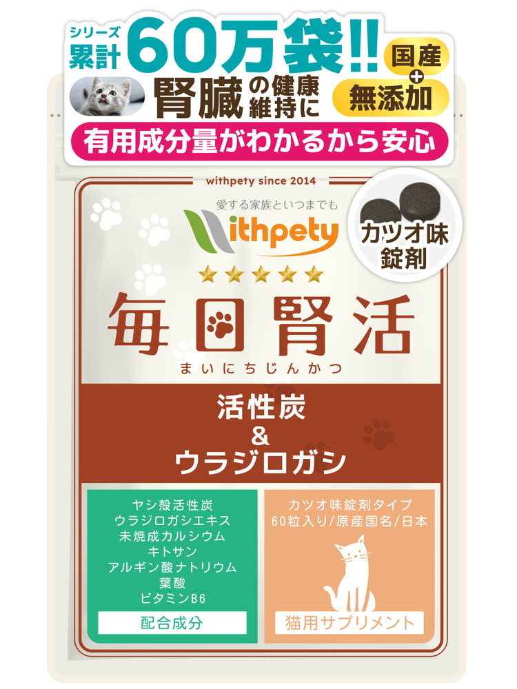 楽天市場】【継続10%OFF】【メール便無料】（猫用サプリ）（免疫の健康