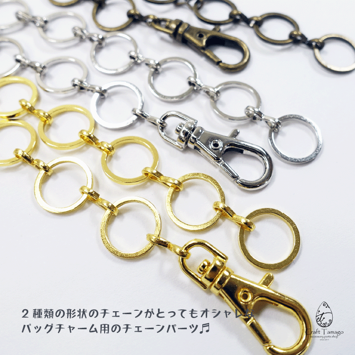 楽天市場】チャーム チェーン ラウンドチェーン type-F 10本 バッグ