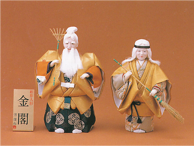 楽天市場】九谷焼 高砂 尉と姥（じょうとうば）人形 置物ギフト 贈リ物