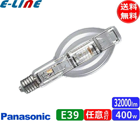 楽天市場】パナソニック マルチハロゲン灯（水銀灯系） E39口金