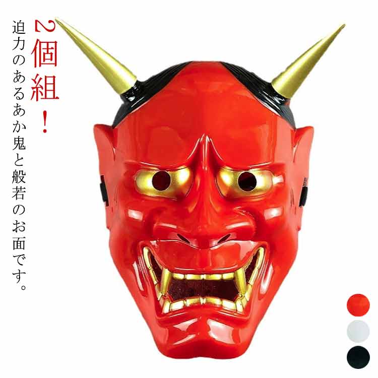 獣の顔 お面 鬼 能面 鬼面 ビンテージ 日本 獣の顔 お面 鬼 能面 鬼面