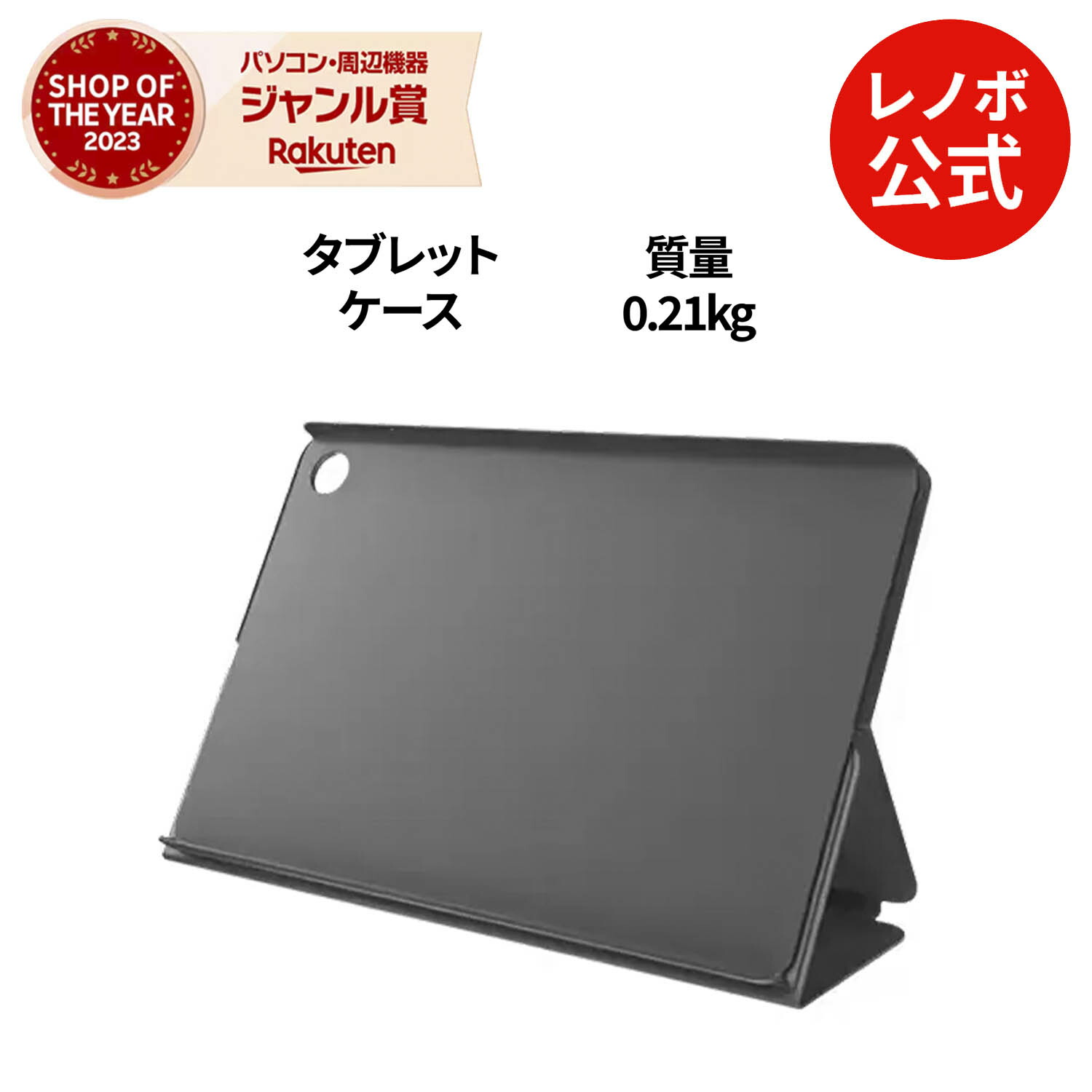 楽天市場】【P10%還元】【短納期】【公式・直販】 純正 レノボ 国内