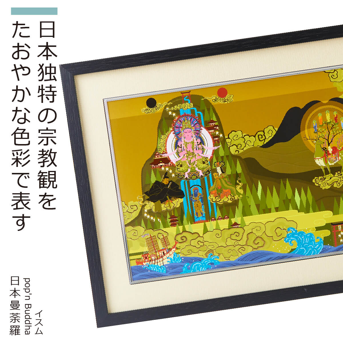 ☆新品同様☆イスム HAKUジクレ popn Buddha 阿弥陀如来☆J5-2 HAKU