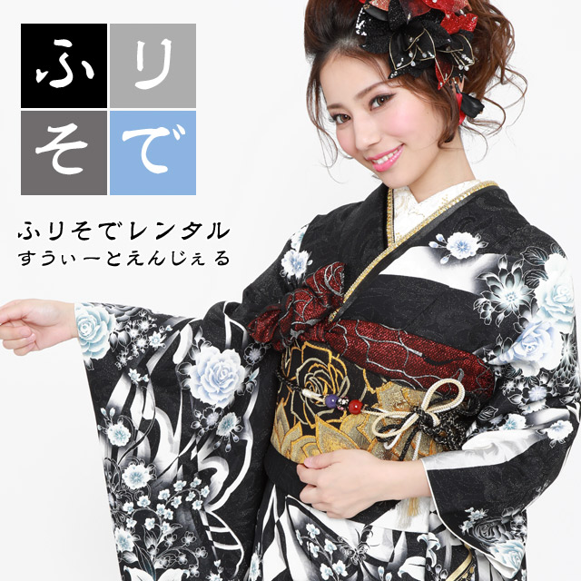 楽天市場】【2027年成人式 1月 予約受付中】【レンタル】振袖 27点