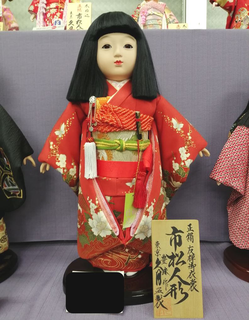 楽天市場】送料無料 東玉監製 若王子静作 市松人形 13号 [寿A GP]〈雛