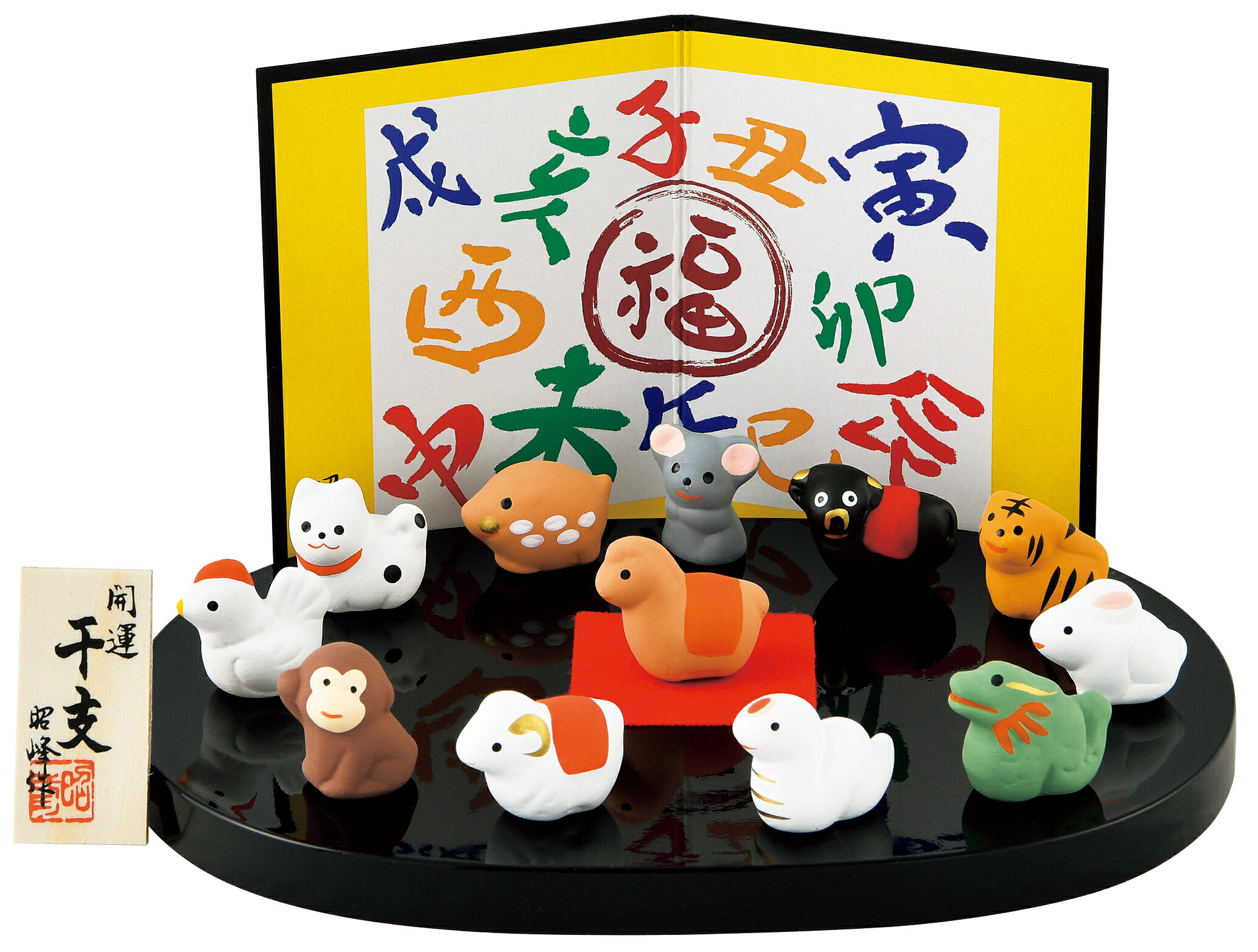 楽天市場】陶器製 干支の置物 巳年 お正月飾り寿 新春、開運招福の