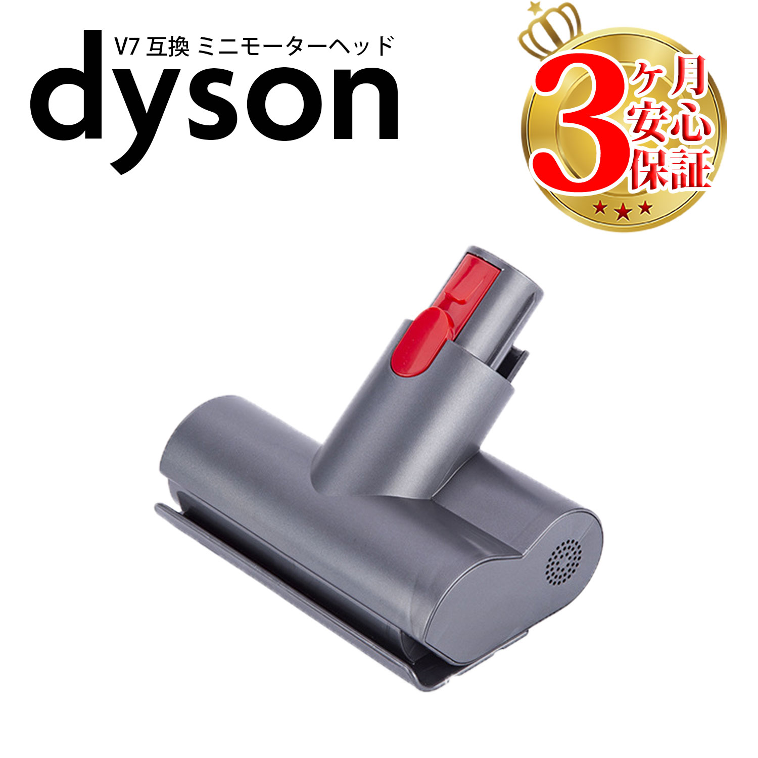 新品 Dyson cyclone ヘッドセット、 ミニヘッド他多数付き ダイソン