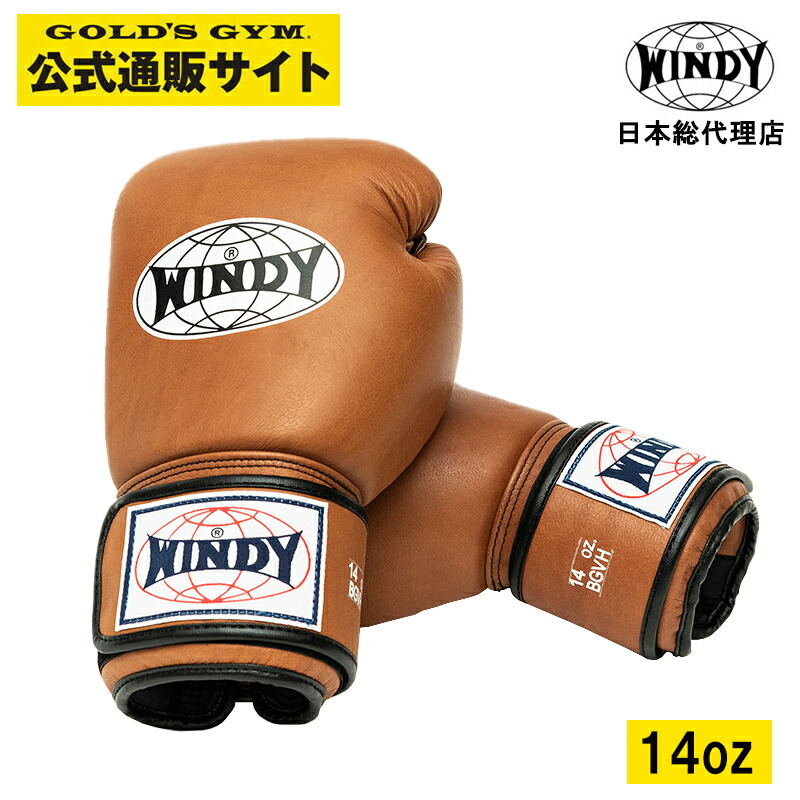 楽天市場】Windy グローブ 6oz 8oz 10oz12oz14oz 16oz ウィンディ