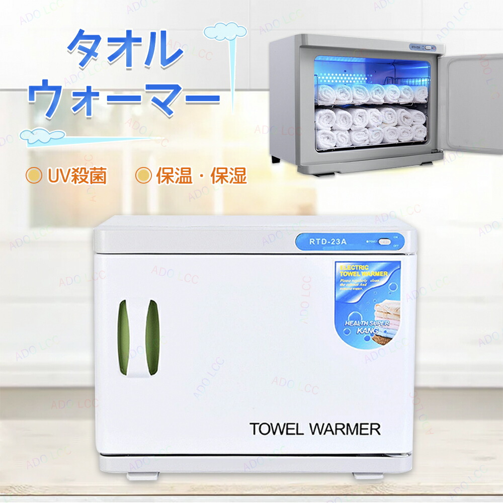 ホリズォン タオルスチーマー HB-P113S 業務用 タオル