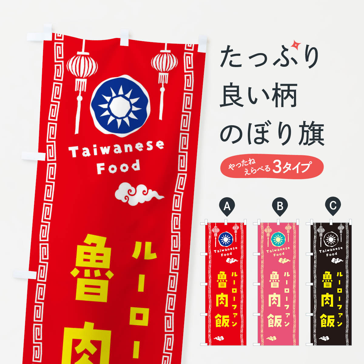 楽天市場】【ネコポス送料360】 のぼり旗 冷やし中華はじめました