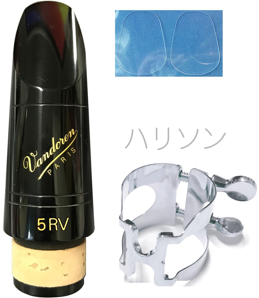 楽天市場】vandoren バンドーレン CM3018 クラリネット マウスピース