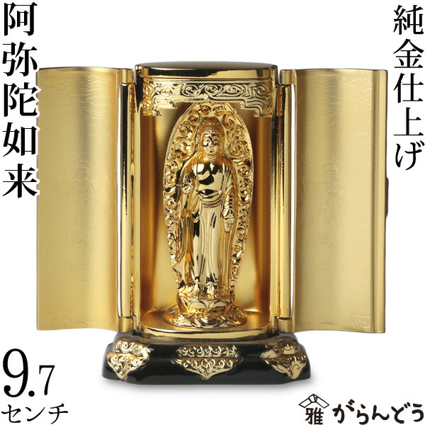 楽天市場】仏像 虚空蔵菩薩 厨子 9.7cm : がらんどう