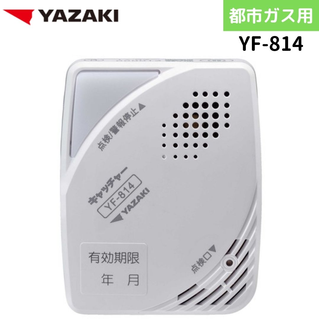 楽天市場】新コスモス電機 CF-626 家庭用 ガス漏れ警報器 電源コード3m