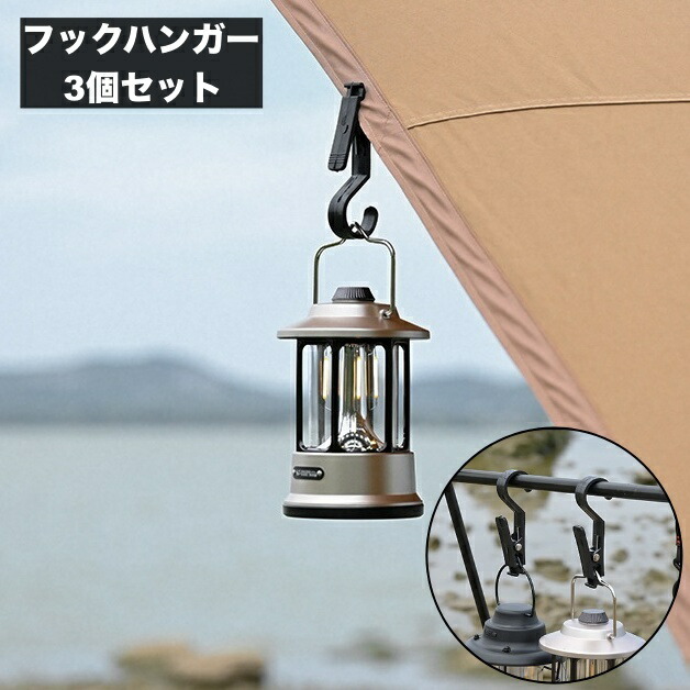 楽天市場】送料無料 フック ハンガー 洗濯バサミ 3個セット キャンプ用